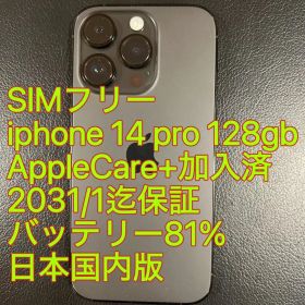 iphone 14 Pro 128gb AppleCare+ 2031/1/3迄