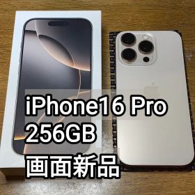 iPhone 16 Pro 256GB 本体
