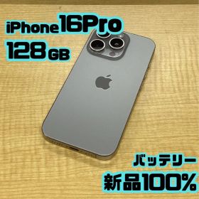 【美品】iPhone 16Pro 128GB ナチュラルチタニウム No.160
