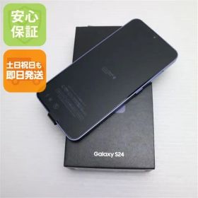 新品未使用 SIMフリー Galaxy S24 256GB コバルトバイオレット スマホ SAMSUNG 即日発送 土日祝発送OK