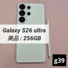 【美品】Galaxy S26 ultra 256GB ホワイト