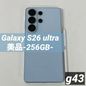 ★【美品】Galaxy S26 ultra 256GB スカイブルー