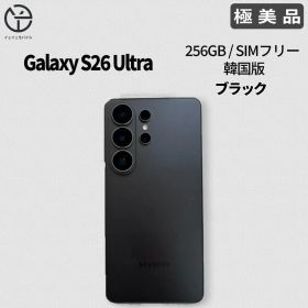[極美品] Galaxy S26 Ultra ブラック 256GB