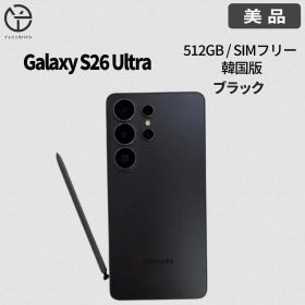 [美品] Galaxy S26 Ultra ブラック 512GB