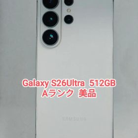 【Aランク】Galaxy S26Ultra 512GB 韓国版 ホワイト