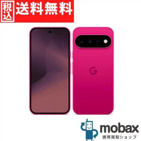 ◆ポイントUP◆《SIMロック解除済》※判定〇【超美品】【中古】 docomo Pixel 11 256GB [ハイビスカス] 5G対応 GA11815 白ロム 6.3型 グーグル Google（SIMフリー)