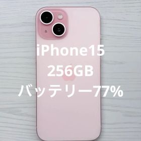 Apple iPhone 15 ピンク 256GB 本体