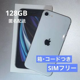 apple iphone SE 第2世代 ホワイト128GB simフリー 箱付