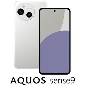 SHARP(シャープ) AQUOS(アクオス) sense9(8GB/ 256GB) ホワイト(SIMフリー版) SH-M29B-W 返品種別B
