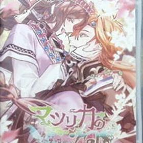 マツリカの炯-kEi- 天命胤異伝 Switch 新品 4,499円 中古 4,280円