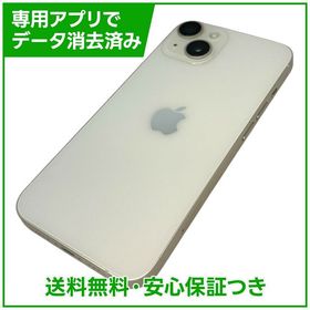 【バッテリー85%】iPhone 14 128GB スターライト SIMフリー