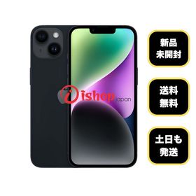 新品・未開封 iPhone14 128GB ミッドナイト 国内版SIMフリー 送料無料