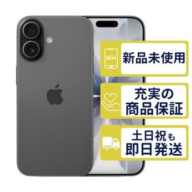 iPhone17 256GB ブラック MG674J/A SIMフリー 新品・未使用 本体 7096