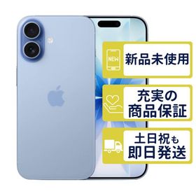 iPhone17 256GB ミストブルー MG694J/A SIMフリー 新品・未使用 本体 7144