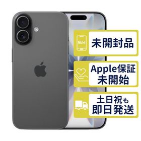 iPhone17 256GB ブラック MG674J/A SIMフリー 未開封 本体 6118