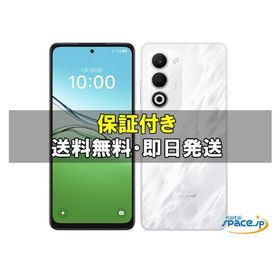 [訳あり・未開封] SIMフリー OPPO A5 5G [ホワイト] [auモデルSIMフリー]
