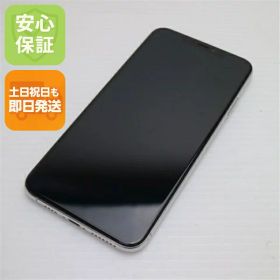【中古】 美品 SIMフリー iPhoneXS MAX 256GB シルバー 本体 白ロム 中古 安心保証 即日発送 Apple 土日祝発送OK