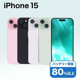 iPhone 15 128GB SIMフリー 中古 スマホ スマートフォン Cランク 本体 即日発送