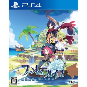 【取寄せ商品】ＰＳ４ ファントム・ブレイブ幽霊船団と消えた英雄 通常版（ファントムブレイブ）（25/1/30発売）【新品】【ポスト投函送料無料】