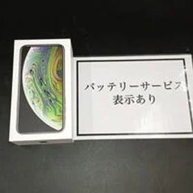 中古 【SoftBank】 Apple iPhoneXS 5.8インチ 256GB (スペースグレイ) MTE02J/A 138120 状態： B:良品