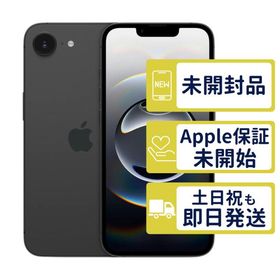 iPhone16e 128GB ブラック MD1Q4J/A SIMフリー 未開封 本体 9620