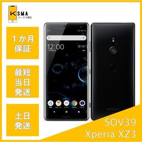 Xperia XZ3 新品 49,999円 中古 7,990円 | ネット最安値の価格比較