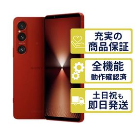 Xperia 1 VI 256GB 中古 69,800円 | ネット最安値の価格比較 プライス