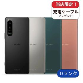 Xperia 5 III 新品 58,000円 中古 7,780円 | ネット最安値の価格比較