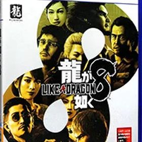 【中古】PS5龍が如く8