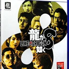 【中古】PS5龍が如く8