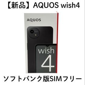 【新品】SHARP AQUOS wish4 A403SH ブラック 本体