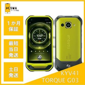 TORQUE G03 KYV41 グリーン SIMロック解除済み Bランク