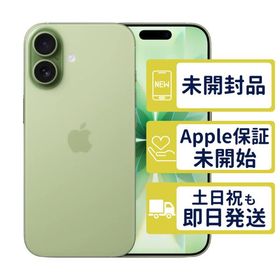 iPhone17 512GB セージ MG6H4J/A SIMフリー 未開封 本体 8945