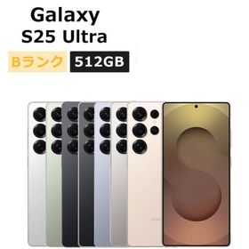 中古 Galaxy S25 Ultra SM-S938Q 512GB SIMフリー 本体 Bランク スマホ 最大1年間保証 SIMロック解除済