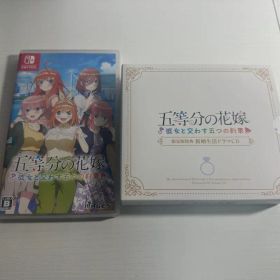 五等分の花嫁〜彼女と交わす五つの約束〜 カセット、CDのみ