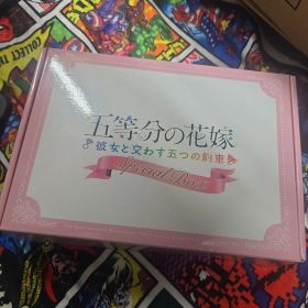 五等分の花嫁 彼女と交わす五つの約束 Special Box
