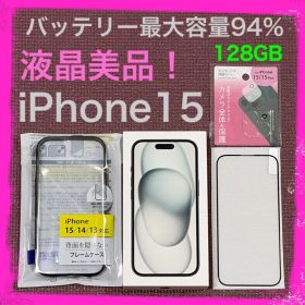 バッテリー最大容量94% iPhone15 128GB SIMフリー 本体 黒