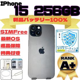 iPhone 15 256GB SIMフリー 新品バッテリー100%