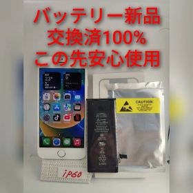 iPhone 8 SIMフリー お勧めスマホ、 防水処理完備