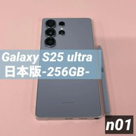Galaxy S25 ultra 256GB シルバーブルー 国内版