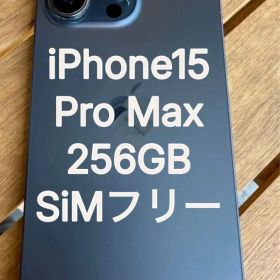 iPhone 15 Pro Max 256GB ブラックチタニウム SIMフリー