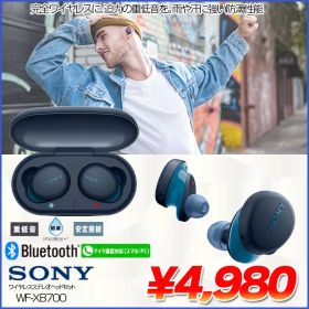 SONY WF-XB700 完全ワイヤレス ステレオヘッドセット イヤホン 防滴性能 EXTRA BASSサウンド 迫力の重低音 左右同時伝送方式 ブルー 良品