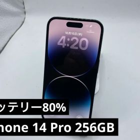 Apple iPhone 14 Pro 256GB スペースブラック