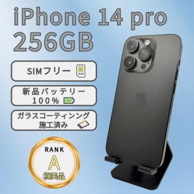 iPhone14 pro 256GB スペースブラック SIMフリー 本体 極美