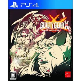 【送料無料】【中古】PS4 PlayStation 4 GUILTY GEAR Xrd -REVELATOR ギルティギア イグザード レベレーター