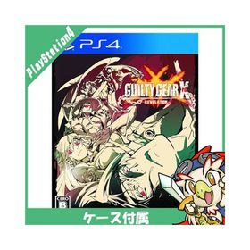 PS4 プレステ4 GUILTY GEAR Xrd -REVELATOR- - PS4 ソフト ケースあり PlayStation4 SONY ソニー 中古