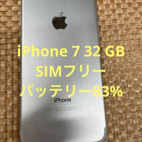 iPhone 7 32 GB シルバーSIMフリー【0462】