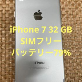 iPhone 7 32 GB シルバーSIMフリー【6699】