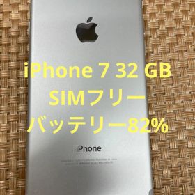 iPhone 7 32 GB シルバーSIMフリー【6582】