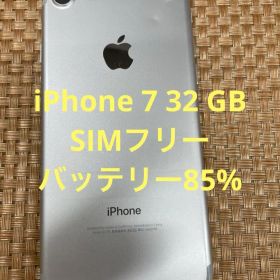 iPhone 7 32 GB シルバーSIMフリー【3007】